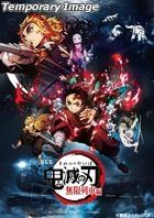 Buy Demon Slayer: Kimetsu no Yaiba Mugen Train Arc DVD - $16.99 at