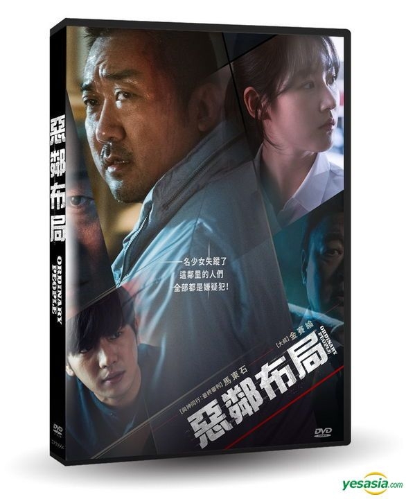 YESASIA: Champion (2018) (DVD) (Taiwan Version) DVD - Ma Dong Seok
