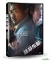 惡鄰布局 (2018) (DVD) (台灣版)