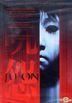 Ju-On: The Grudge (DVD) (US Version)
