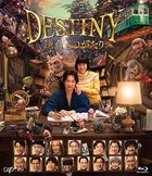 Destiny: The Tale of Kamakura (Blu-ray) (Deluxe Edition) (Japan Version)