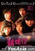 靚妹仔 (1982) (DVD) (2020再版) (香港版)