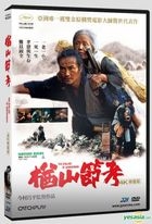 The Ballad Of Narayama (1983) (DVD) (4K Remastered Edition) (Taiwan Version)