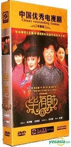 Bi You Cai (DVD) (End) (China Version)