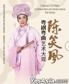 A Panorama of the Singing of Cantonese Opera and Cantonese Sony by Chen Xiaofeng (10DVD) (China Version)