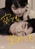 Asako I & II (DVD) (Japan Version)