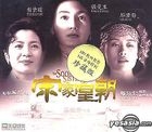 The Soong Sisters (1997)