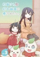 The Company Slave Wants to Be Healed by a Little Ghost Girl Vol.3 (DVD) (Japan Version)