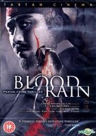 血の涙 (2005) (DVD) (UK版)