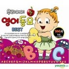 English Kids Song Best (2CD)