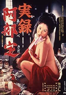 YESASIA : 實錄阿部定[Roman Porno 50th Anniversary HD Remastered ...