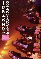 AKB48 Request Hour Setlist Best 100 2008 (Japan Version)