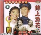 Jin Shang Tian Hua (VCD) (China Version)