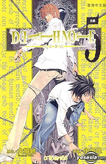 Death Note, Vol. 5 –