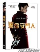 The Doorman (2020) (DVD) (Taiwan Version)