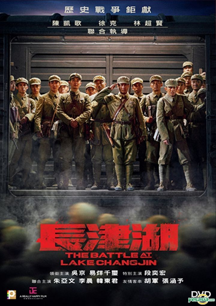 YESASIA: The Battle at Lake Changjin (2021) (DVD) (Hong Kong