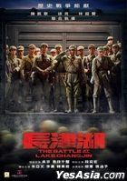 The Battle at Lake Changjin (2021) (DVD) (Hong Kong Version)