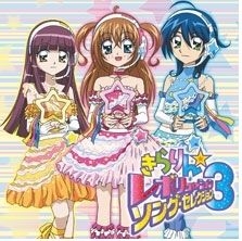 YESASIA: きらりん-レボリューション・ソング・セレクション3 (通常盤