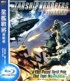 星艦戰將：侵略者 (2012) (Blu-ray) (台灣版) 