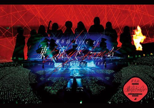 YESASIA : 欅坂46 Live at TOKYO DOME -ARENA Tour 2019 Final [BLU