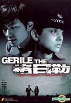 The Gerile (Hong Kong Version)