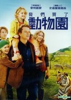 We Bought A Zoo (2011) (DVD) (Taiwan Version)