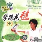 Fu Guang Jian Shen Ling Xue Ti Hua Jian Zhong (VCD) (China Version)