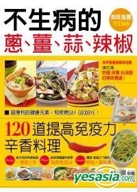 YESASIA: Bu Sheng Bing De Cong Jiang Suan La Jiao - Duo Lin Zhi Zuo ...