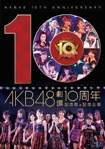 YESASIA : AKB48劇場OPEN 10周年記念祭＆AKB48劇場10周年特別記念公演