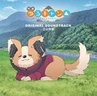 Movie Laid-Back Camp (Yuru Camp) Original Soundtrack (Japan Version)