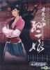 Shui Hu Ying Xiong Pu - Gangster Inn (DVD) (Taiwan Version)