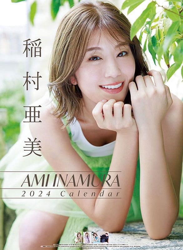 YESASIA Inamura Ami 2024 Calendar (Japan Version) FEMALE STARS