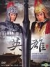 Hero (2012) (DVD) (End) (Taiwan Version)