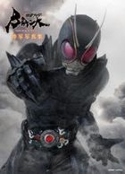 Kamen Rider BLACK SUN Tokusha Photobook