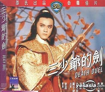 YESASIA: Death Duel VCD - Chor Yuen, Derek Yee, Intercontinental