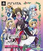 IS (Infinite Stratos) 2  Love & Purge (初回限定版) (日本版) 