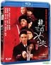 The Woman Knight of Mirror Lake (2011) (Blu-ray) (Hong Kong Version)