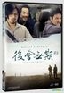 The Continent (2014) (DVD) (Taiwan Version)