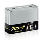 Kuro Coach (DVD Box) (Japan Version)