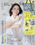 Otona no Oshare Techou 02249-07 2025