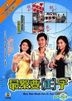 More Than Words DVD (Part III) (End) (TVB Program)