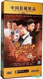 Codenamed: Vicious Dog (DVD) (End) (China Version)