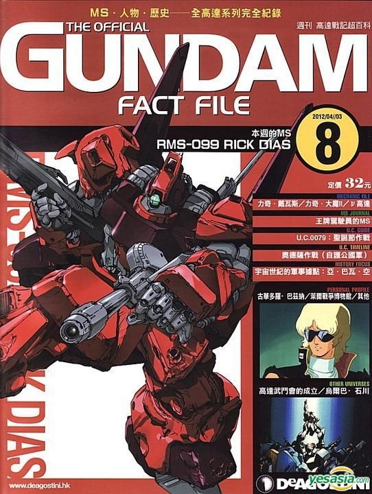 YESASIA: The Official Gundam Fact File (Vol.8) - Times Publishing