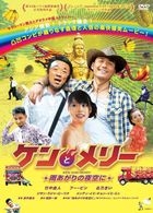 Ken and Mary: The Asian Truck Express (DVD)(Japan Version)