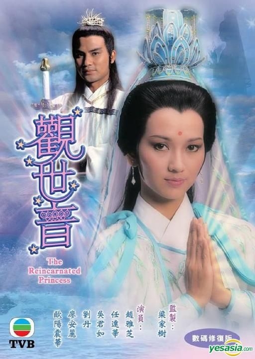 YESASIA: Recommended Items - The Reincarnated Princess (DVD) (Ep