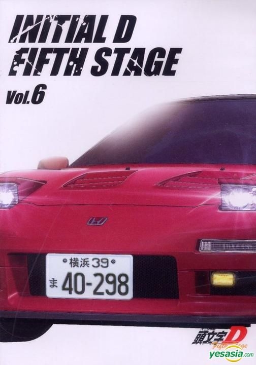 Yesasia Image Gallery Initial D Fifth Stage Dvd 06 Taiwan Version North America Site