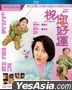 Lucky Diamond (1985) (Blu-ray) (Hong Kong Version)