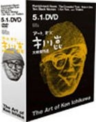 Art of 市川崑 大映傑作選 DVD Box (DVD) (復刻版) (日本版) 
