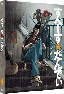 Yesasia 宇宙浪子4 英文字幕 Blu Ray 日本版 Blu Ray 諏訪部順一 日語動畫 郵費全免 北美網站 Yesasia 宇宙浪子4 英文字幕 Blu Ray 日本版 Blu Ray 諏訪部順一 日語動畫 郵費全免 北美網站