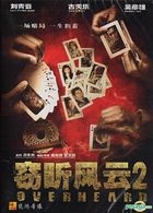Overheard 2 (DVD) (China Version)